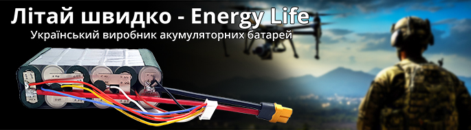 акумулятори для дронів та БПЛА Energy Life